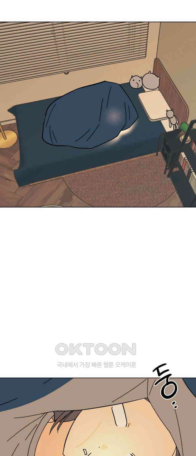 사리네 보석함 28화 2