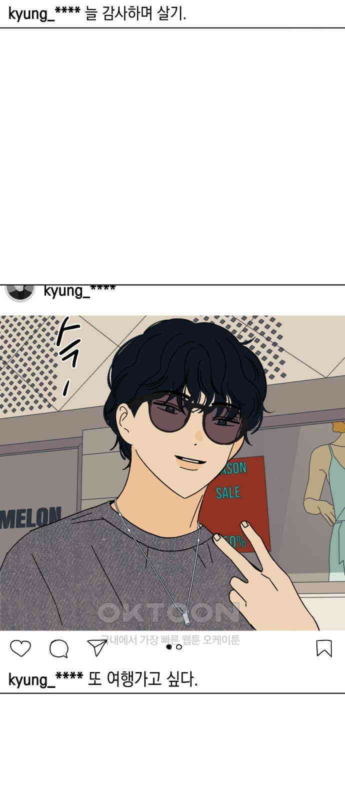 사리네 보석함 28화 4