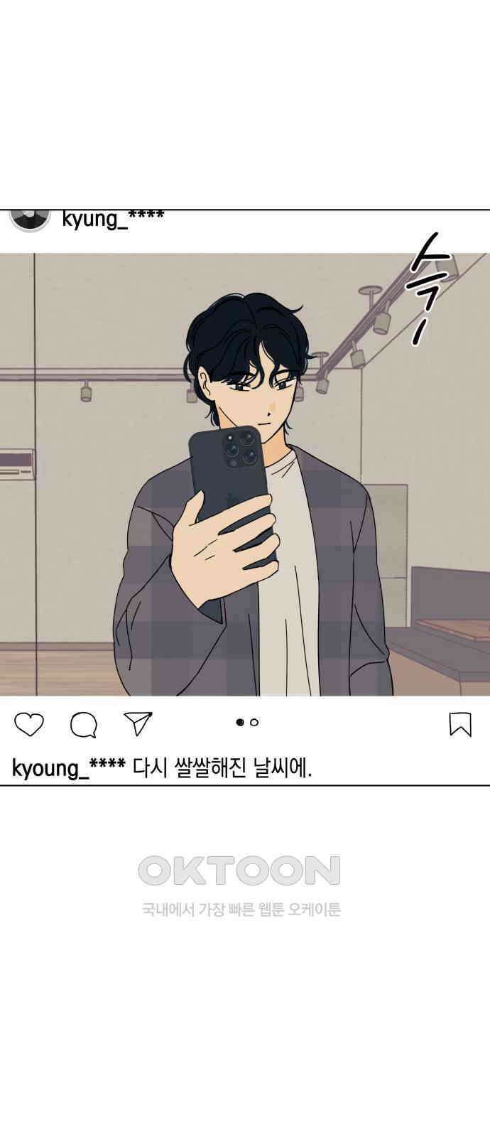 사리네 보석함 28화 5