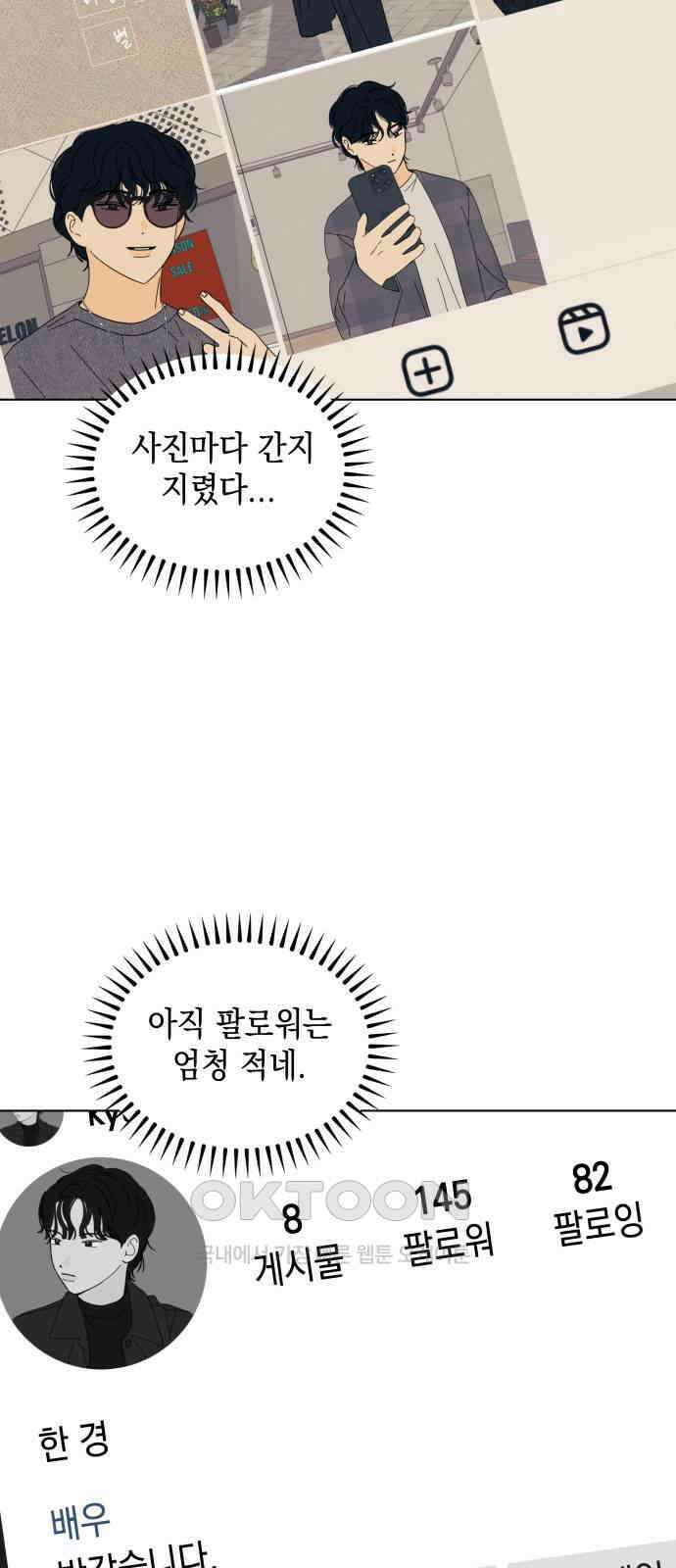 사리네 보석함 28화 7