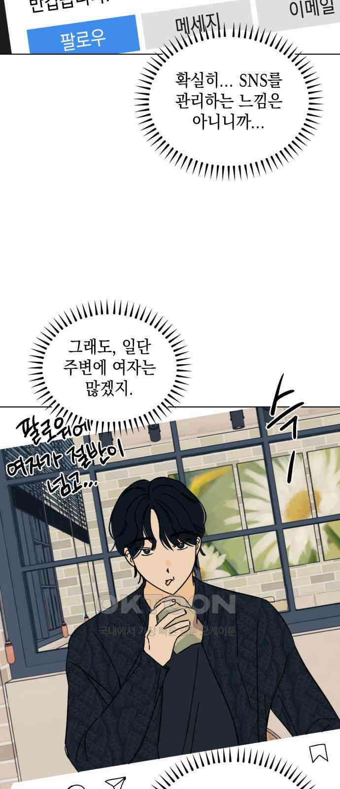 사리네 보석함 28화 8