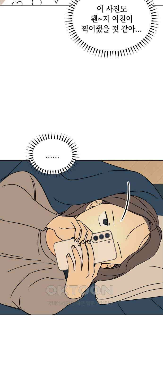 사리네 보석함 28화 9