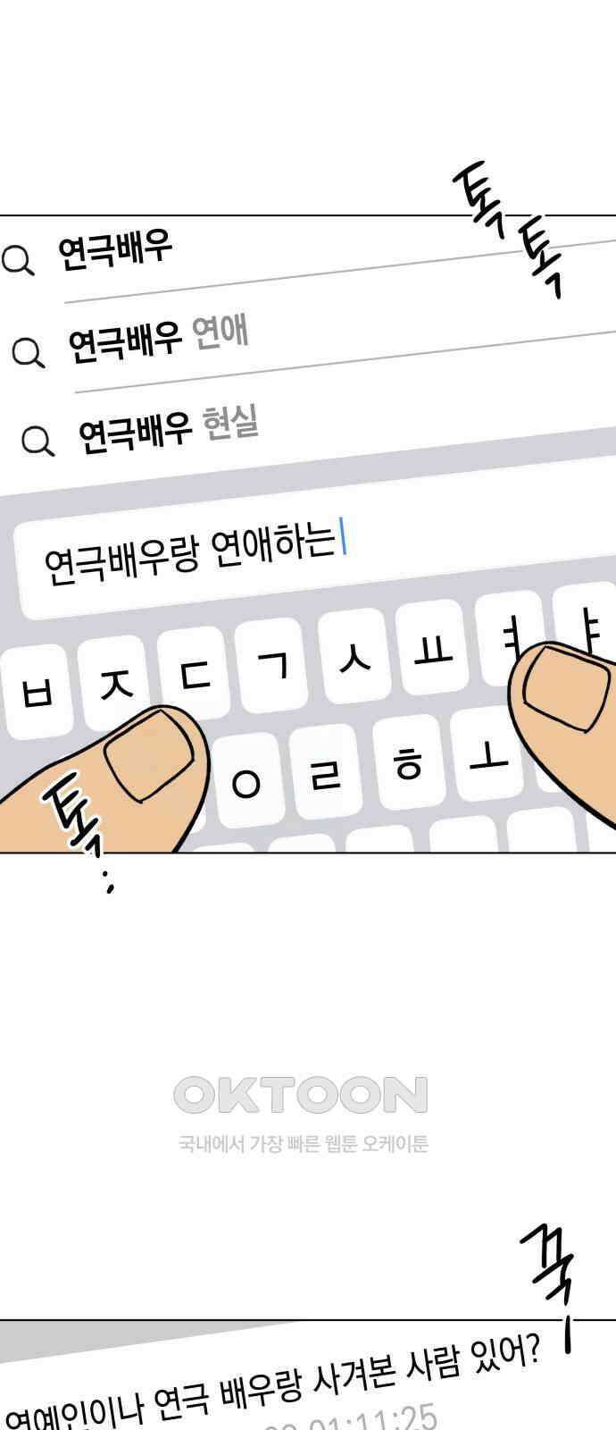 사리네 보석함 28화 10