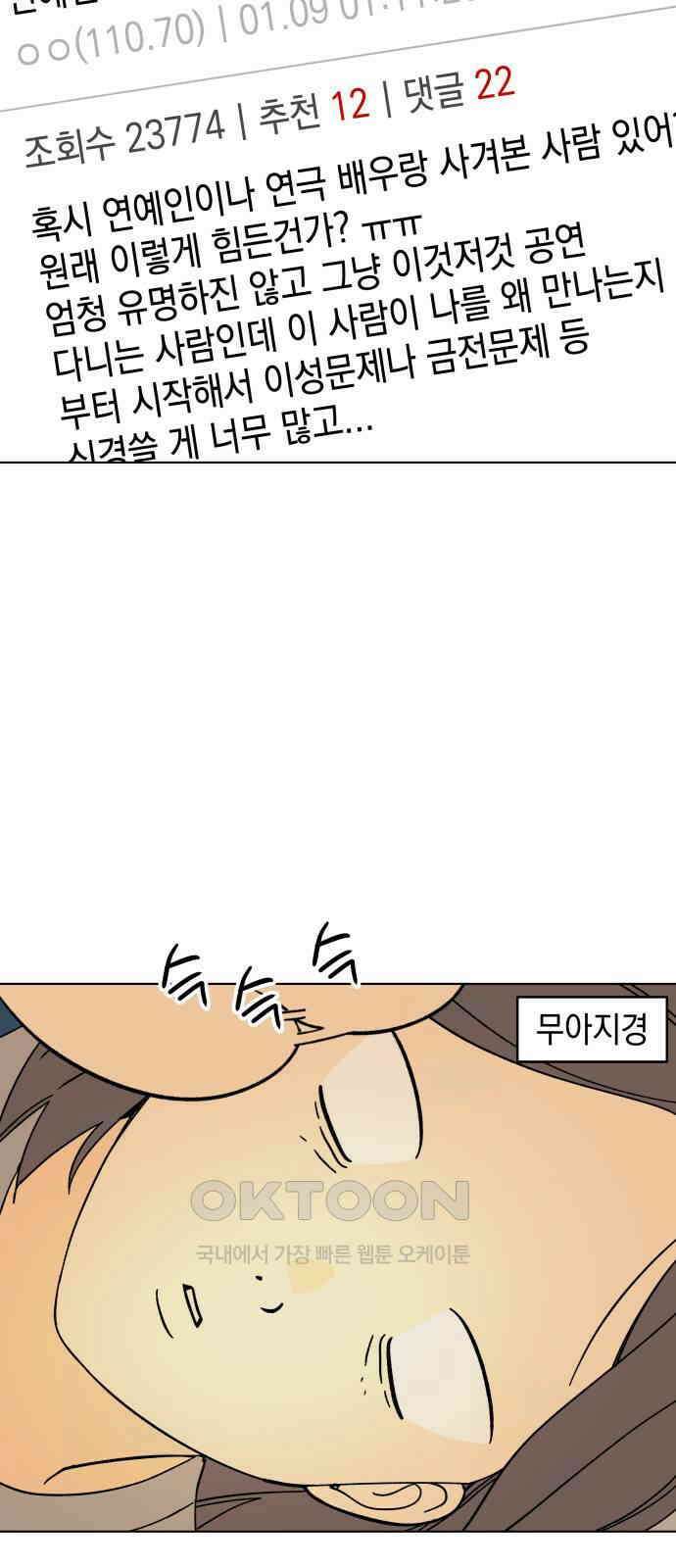 사리네 보석함 28화 11