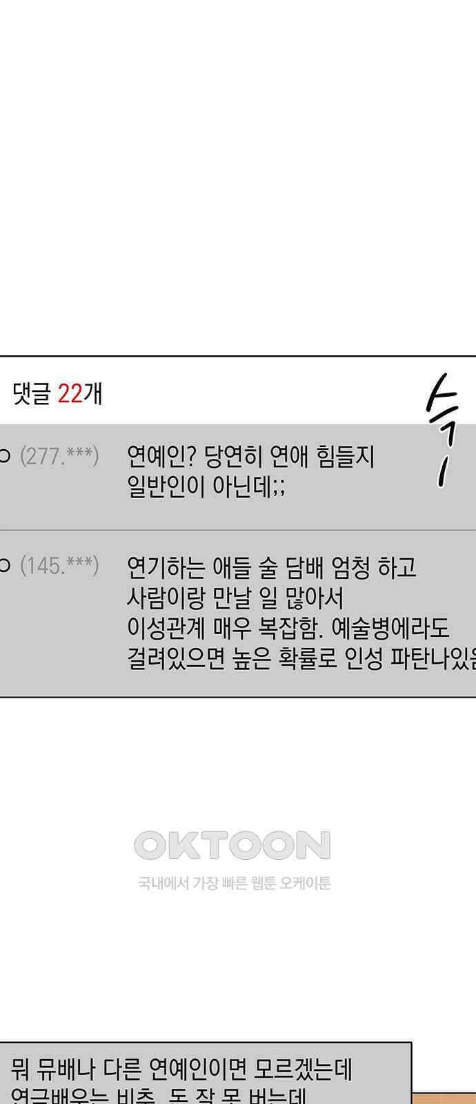사리네 보석함 28화 12