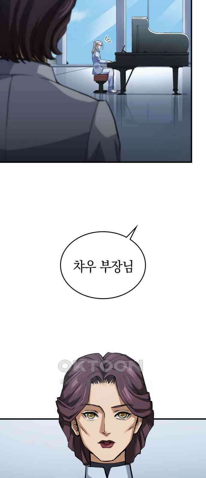 메탈릭 루쥬 23화_아에스와 아리스 6