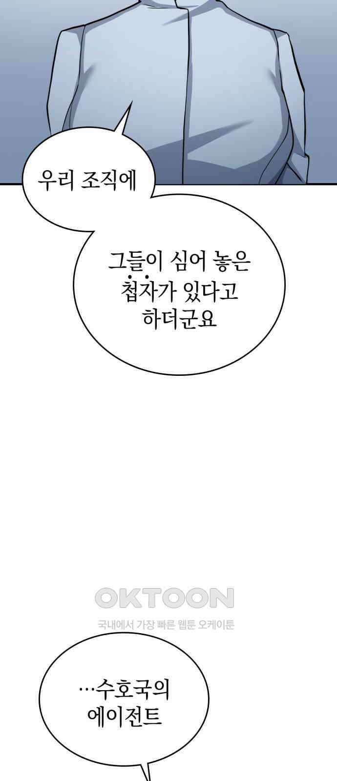 메탈릭 루쥬 23화_아에스와 아리스 7