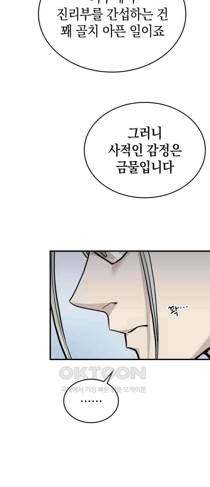 메탈릭 루쥬 23화_아에스와 아리스 9