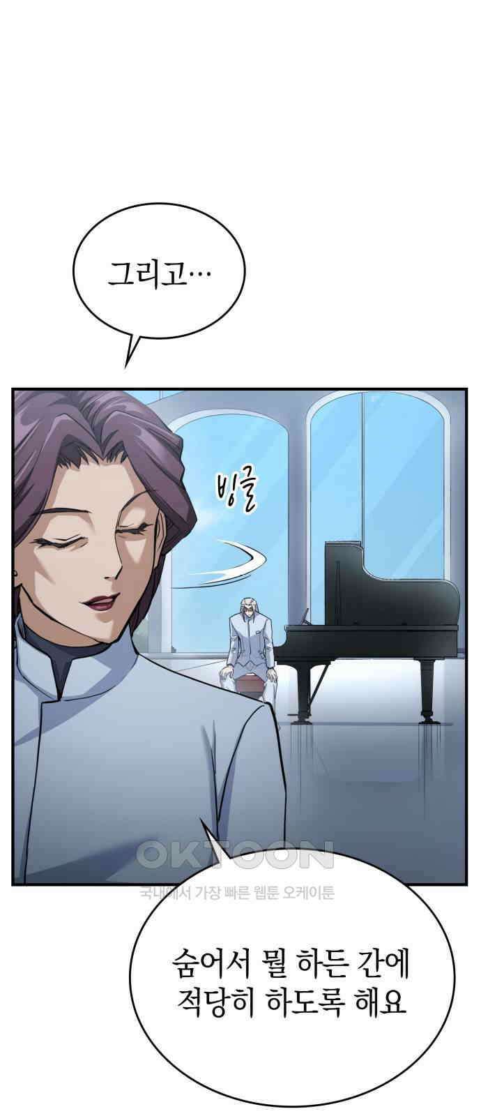 메탈릭 루쥬 23화_아에스와 아리스 10