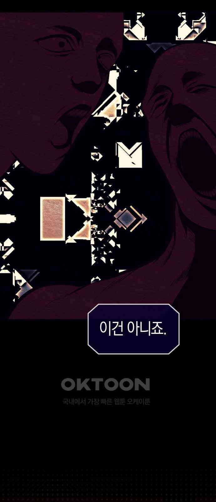 미드우트 102화: 신자와 목자 22