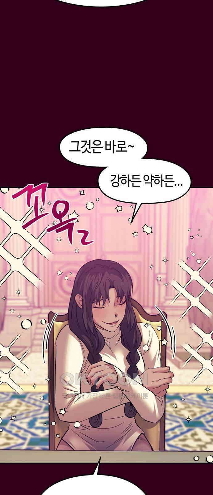미드우트 102화: 신자와 목자 34