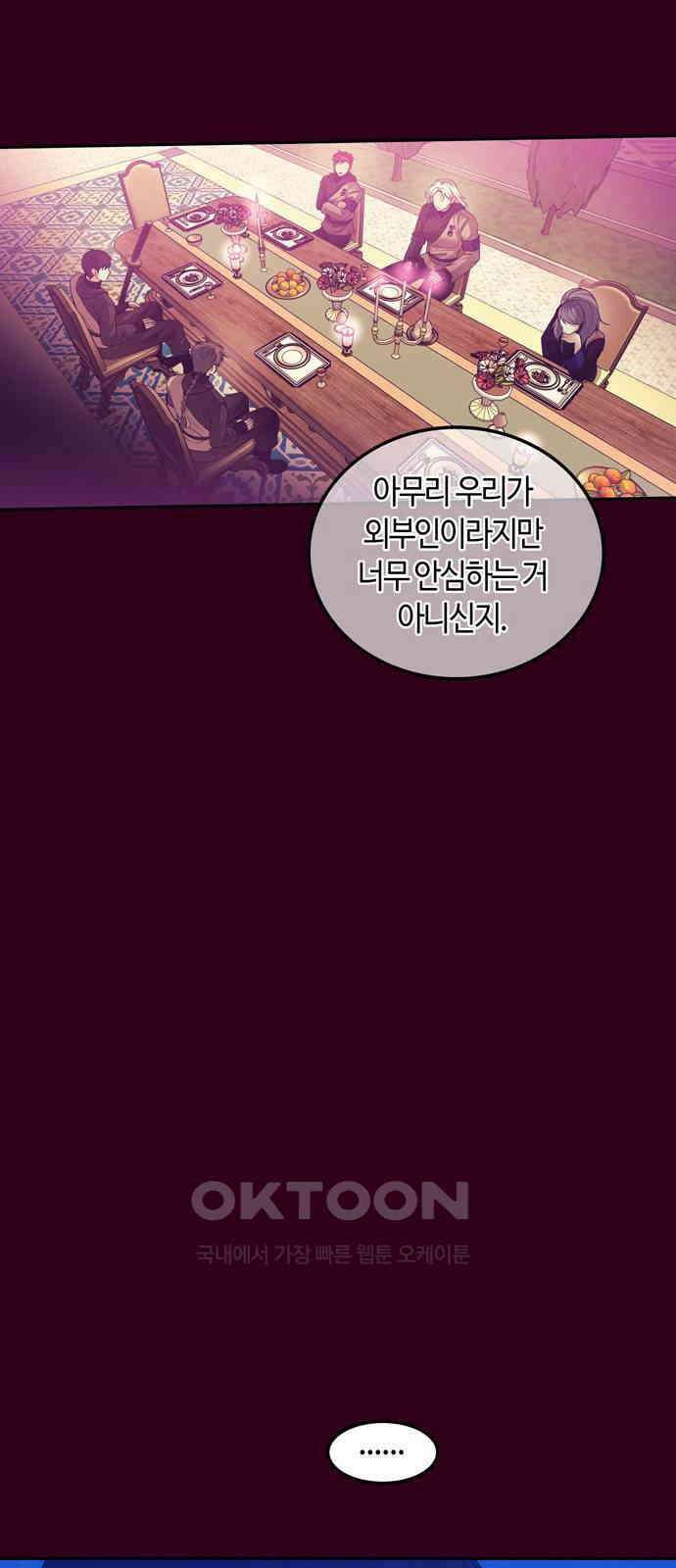 미드우트 102화: 신자와 목자 52