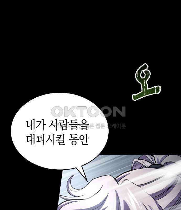 메탈릭 루쥬 27화_저승의 쟈론 1