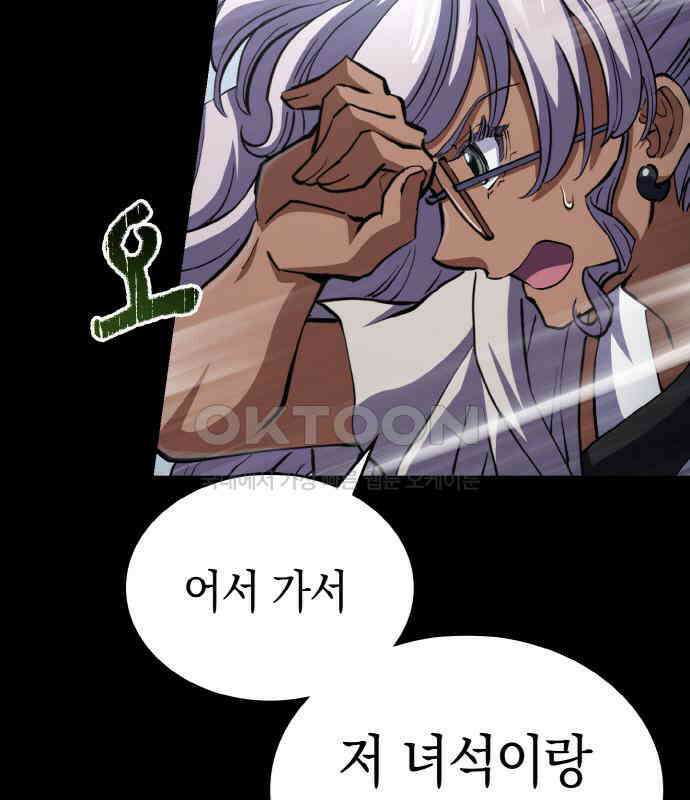 메탈릭 루쥬 27화_저승의 쟈론 2