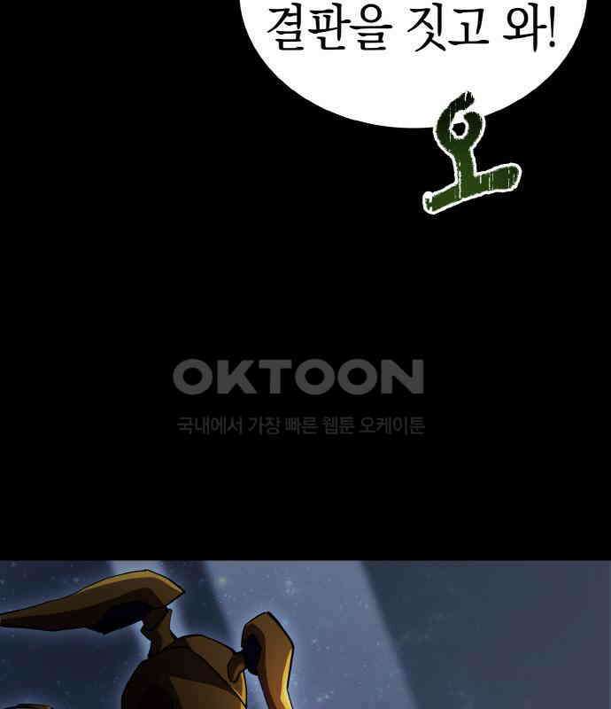 메탈릭 루쥬 27화_저승의 쟈론 3