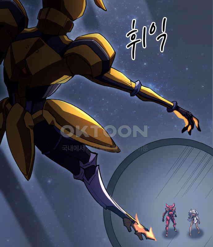 메탈릭 루쥬 27화_저승의 쟈론 4