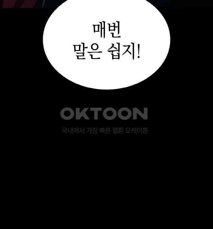 메탈릭 루쥬 27화_저승의 쟈론 8