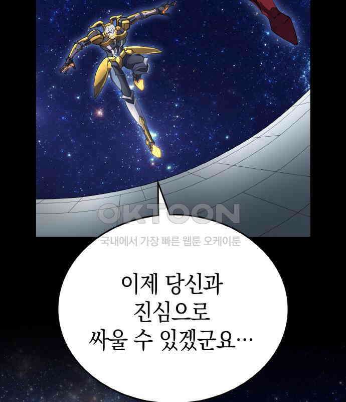 메탈릭 루쥬 27화_저승의 쟈론 17