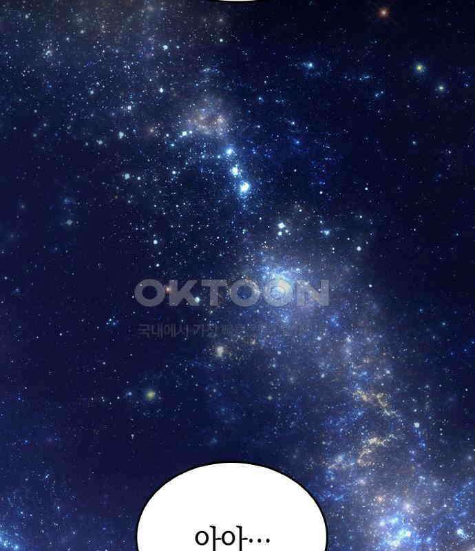 메탈릭 루쥬 27화_저승의 쟈론 18