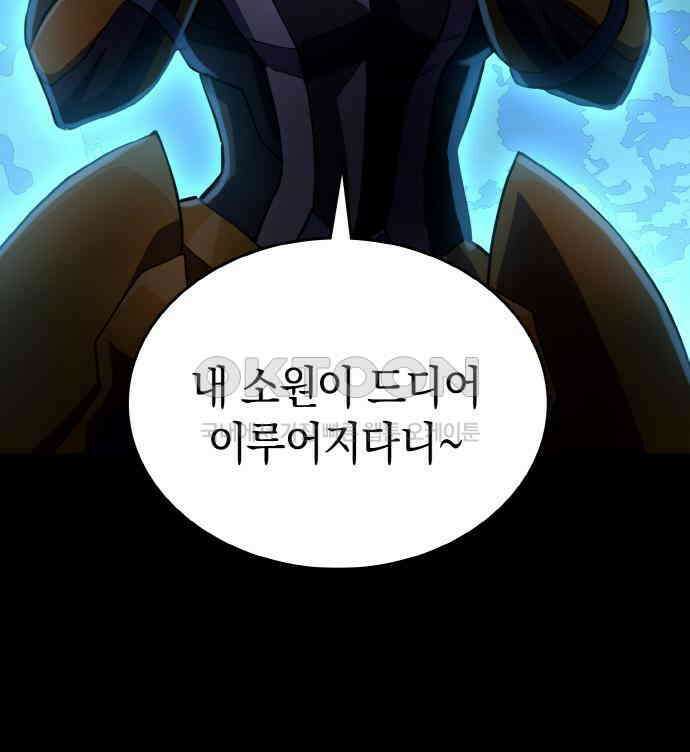 메탈릭 루쥬 27화_저승의 쟈론 20
