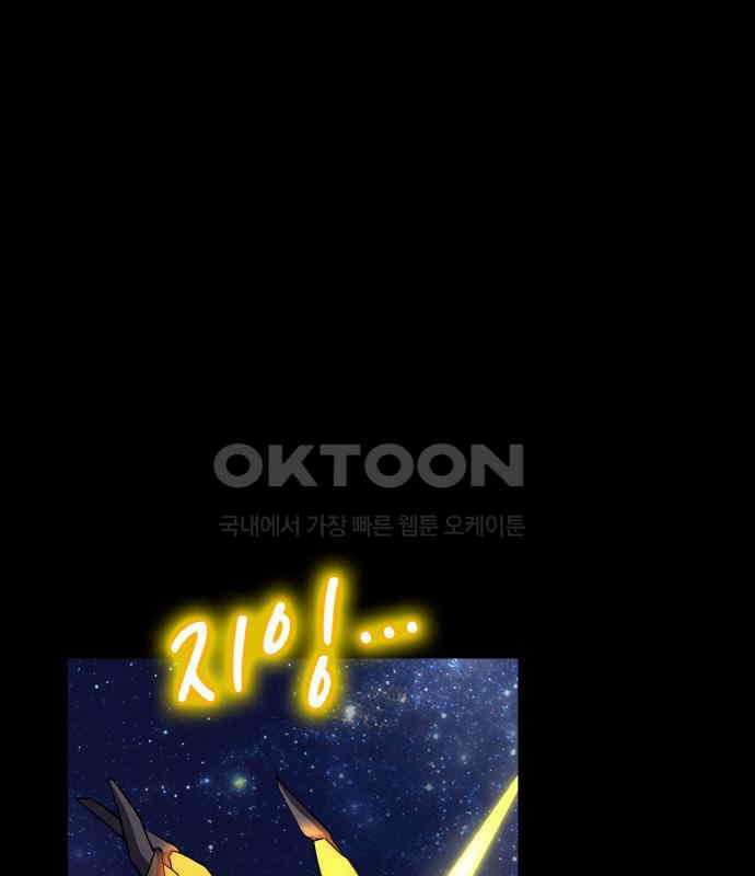 메탈릭 루쥬 27화_저승의 쟈론 21