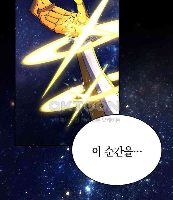 메탈릭 루쥬 27화_저승의 쟈론 22