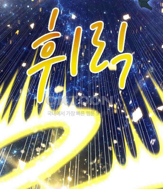 메탈릭 루쥬 27화_저승의 쟈론 24