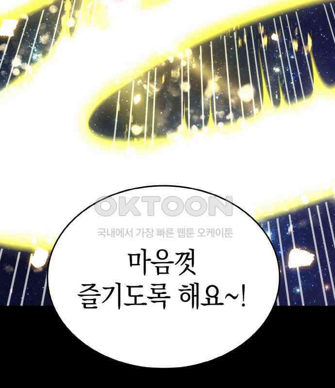 메탈릭 루쥬 27화_저승의 쟈론 25