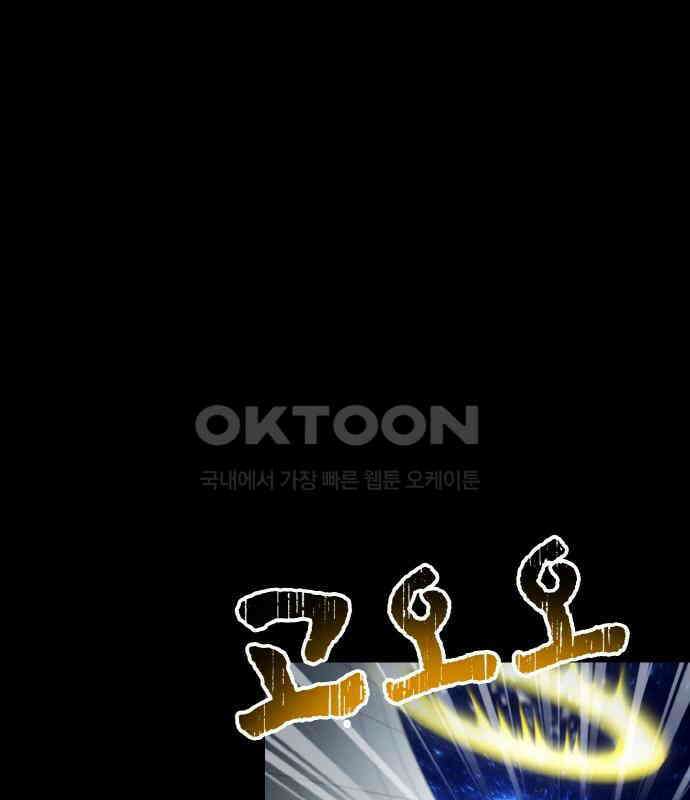 메탈릭 루쥬 27화_저승의 쟈론 26