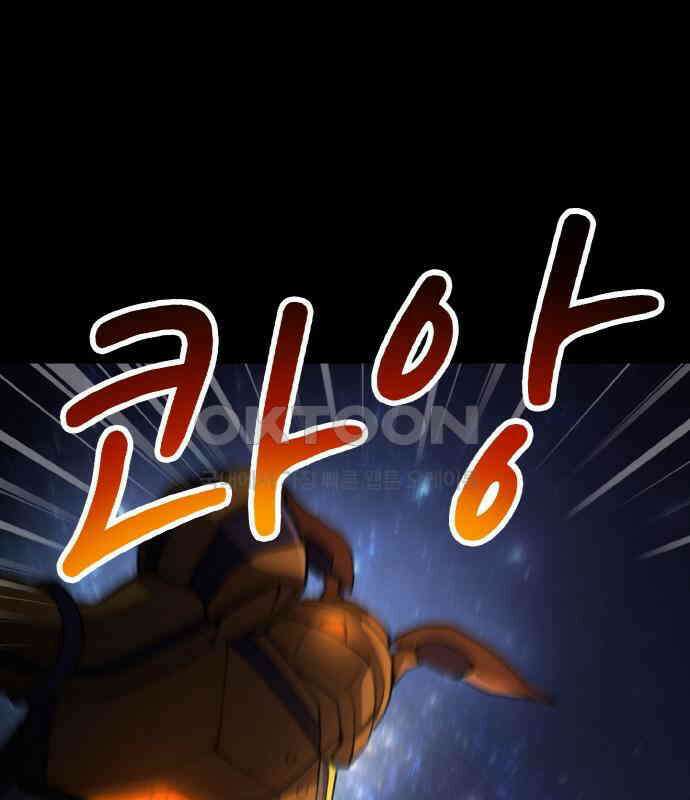 메탈릭 루쥬 27화_저승의 쟈론 29