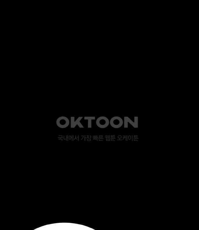 메탈릭 루쥬 27화_저승의 쟈론 31