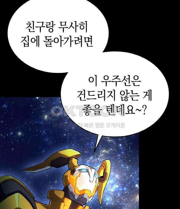 메탈릭 루쥬 27화_저승의 쟈론 32