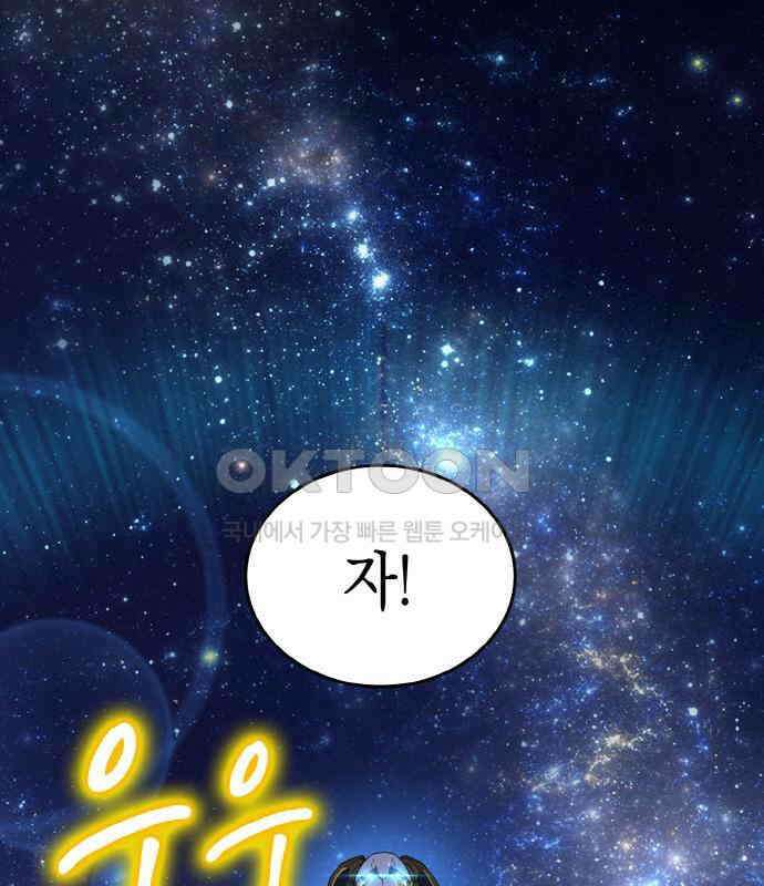 메탈릭 루쥬 27화_저승의 쟈론 35