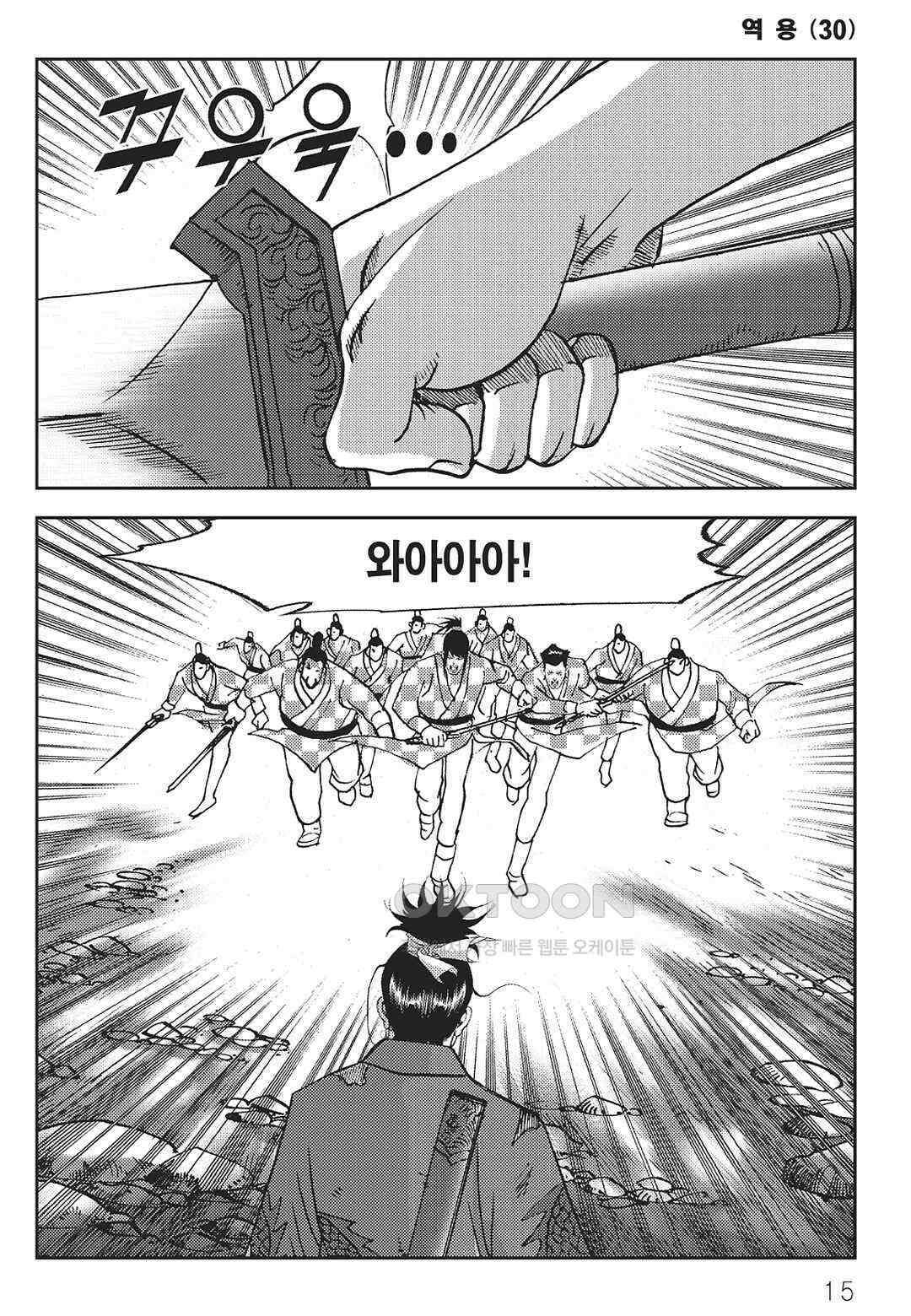 사마달 금선탈각 컬렉션 역용 59화 10