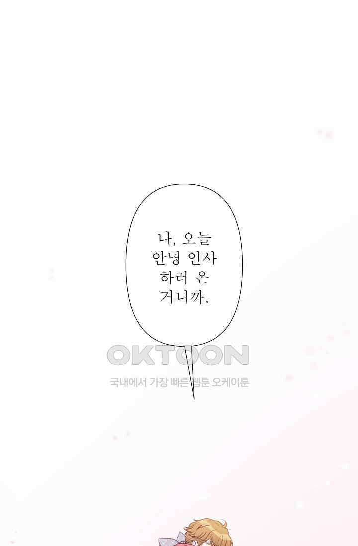 최고의 그녀 14화 2