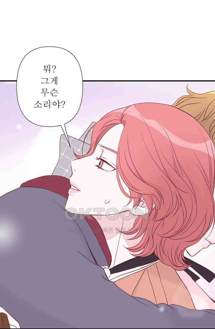 최고의 그녀 14화 4