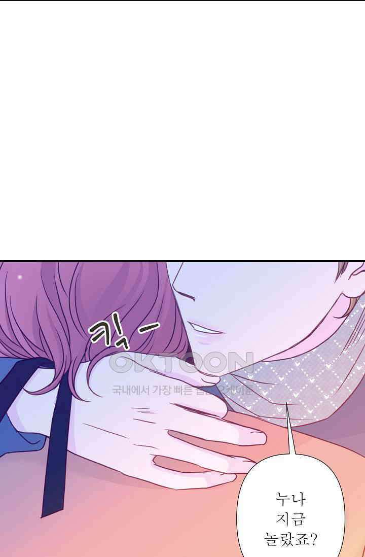 최고의 그녀 14화 5