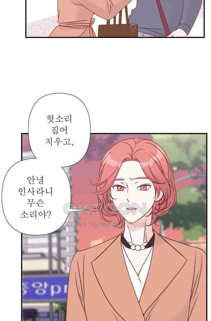 최고의 그녀 14화 7