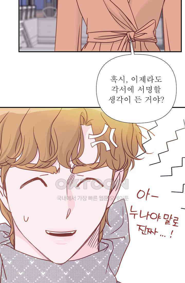 최고의 그녀 14화 8