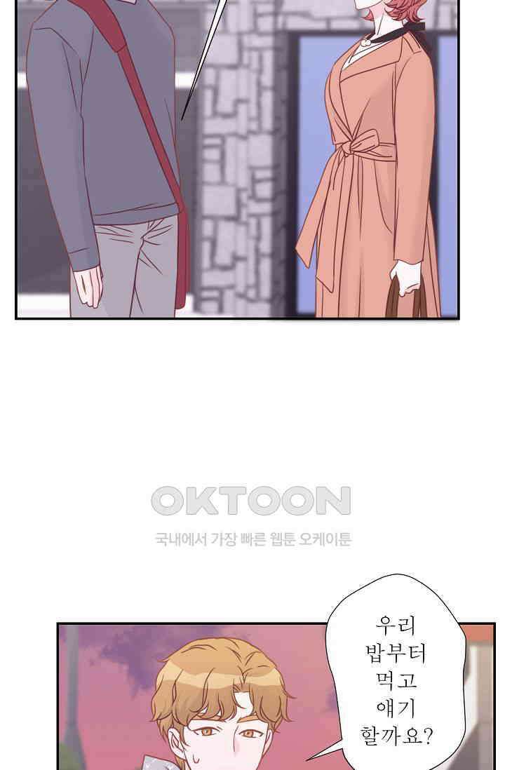 최고의 그녀 14화 10