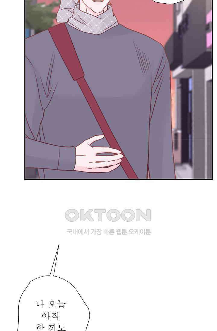 최고의 그녀 14화 11