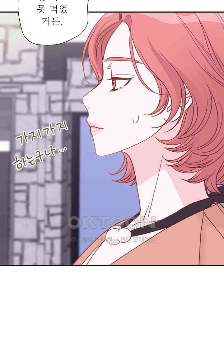 최고의 그녀 14화 12