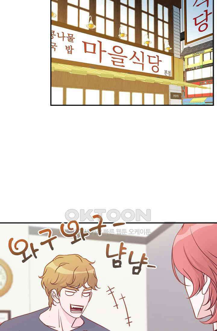 최고의 그녀 14화 14