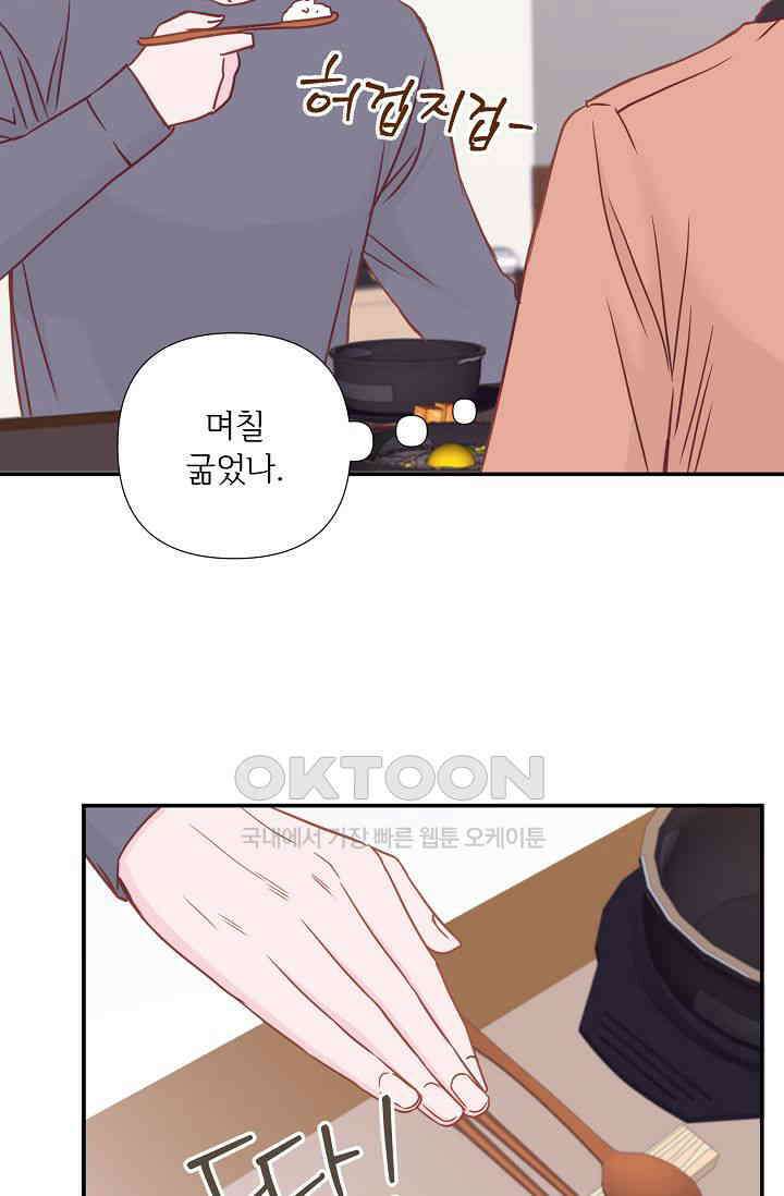 최고의 그녀 14화 15