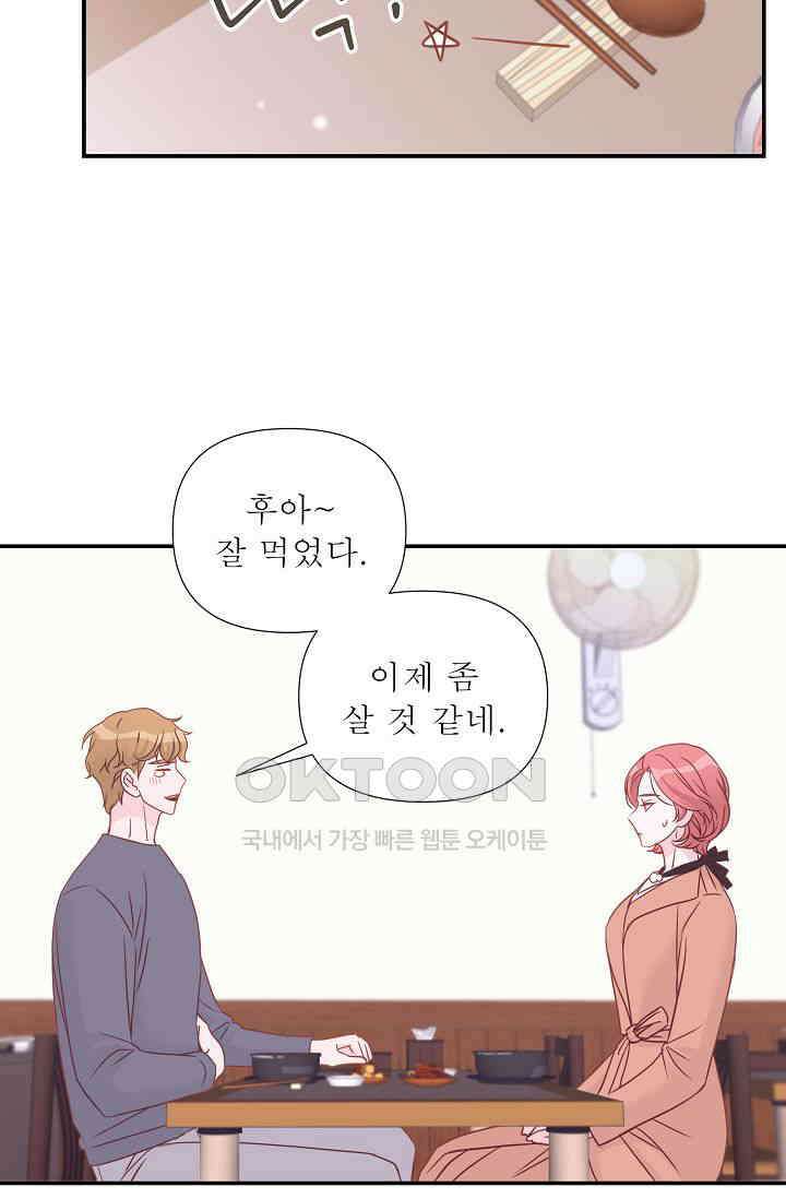 최고의 그녀 14화 16