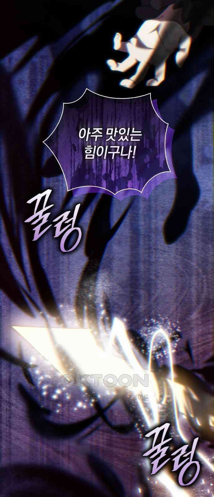 숲속에서 공작이 주운 것은 94화 7