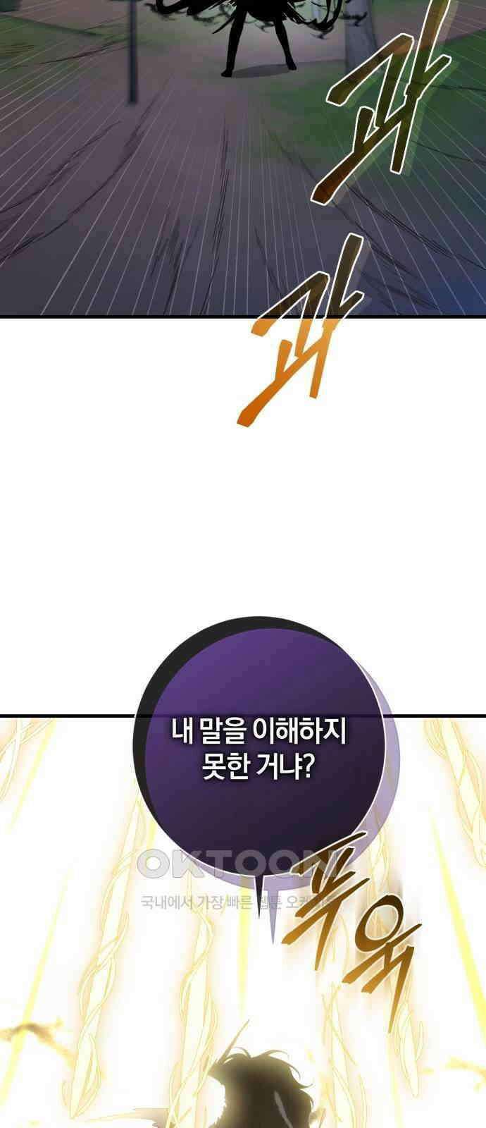 숲속에서 공작이 주운 것은 94화 12
