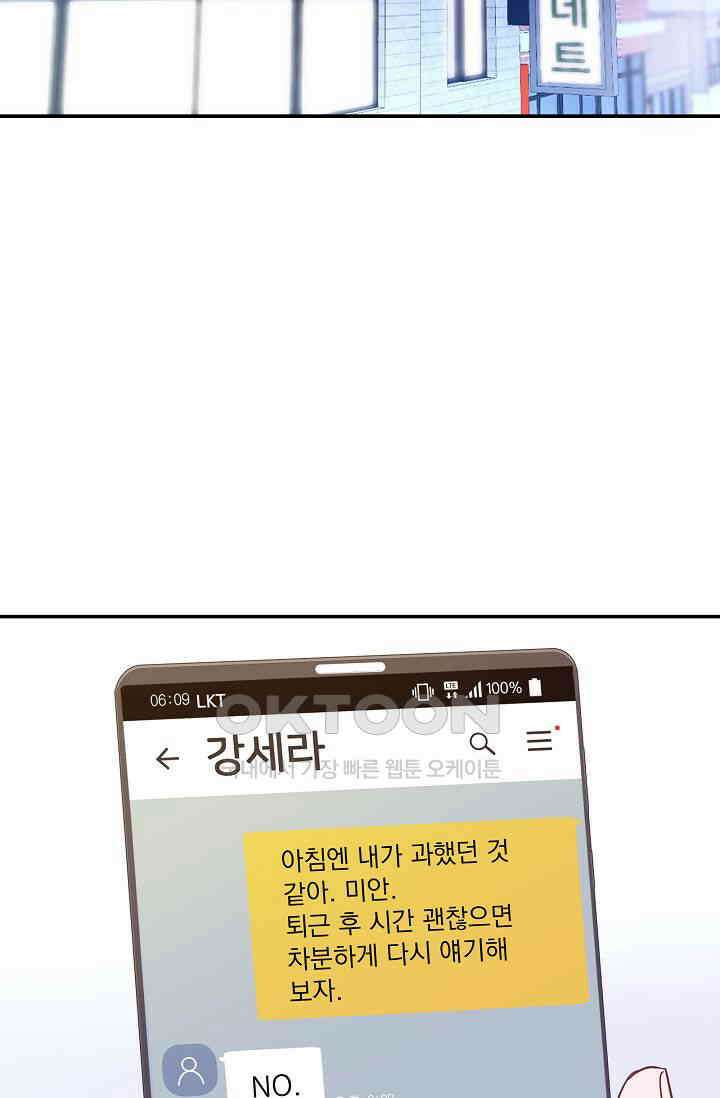 최고의 그녀 21화 2