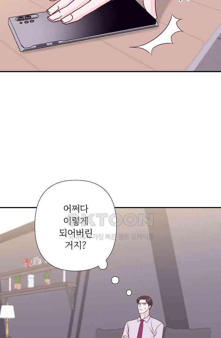 최고의 그녀 21화 5