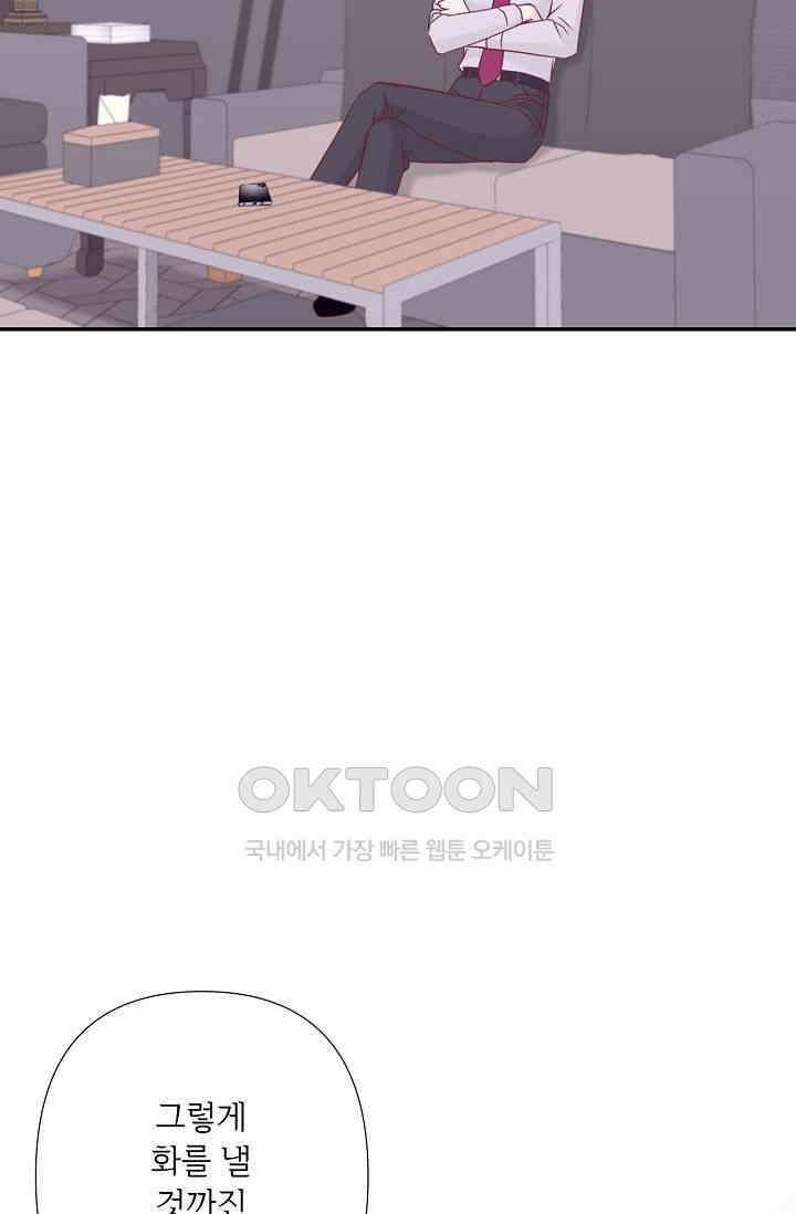 최고의 그녀 21화 6